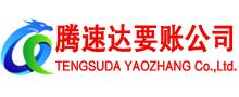常熟追债公司